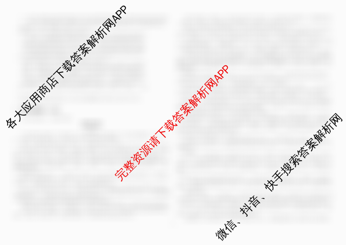 哈师大附中2023级高二下学期期末考试（9科全）语文试题