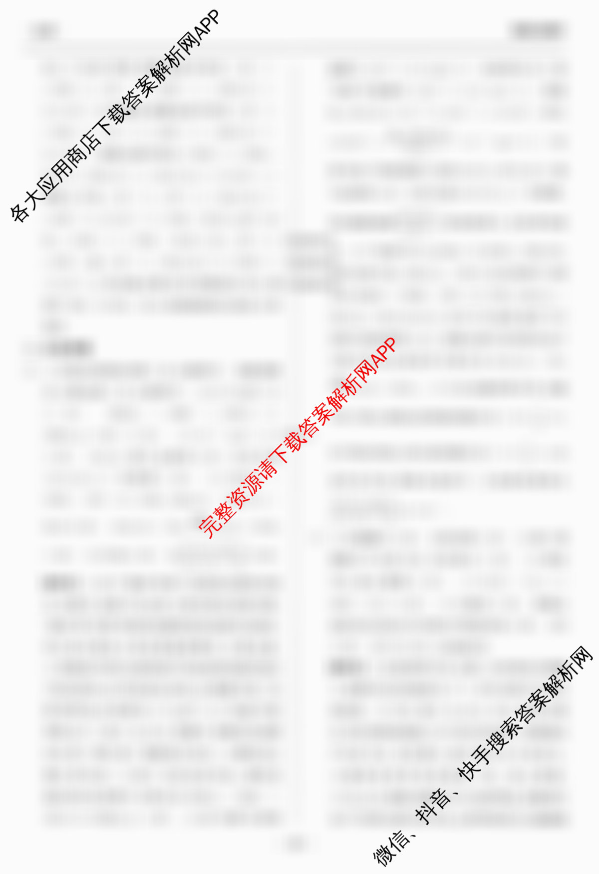 天舟高考衡中同卷2026年普通高等学校招生全国统一考试模拟信息卷(四)4各科答案及试卷: 含化学(LE) 化学(WY) 政治(河南版)试卷解析化学答案