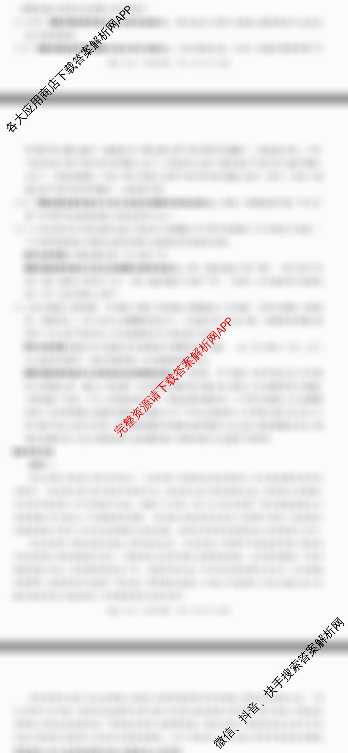 兰州市第五十八中学教育集团建标考试2026届高三(10.30)试卷及答案汇总: 含英语、数学、生物试卷解析语文答案