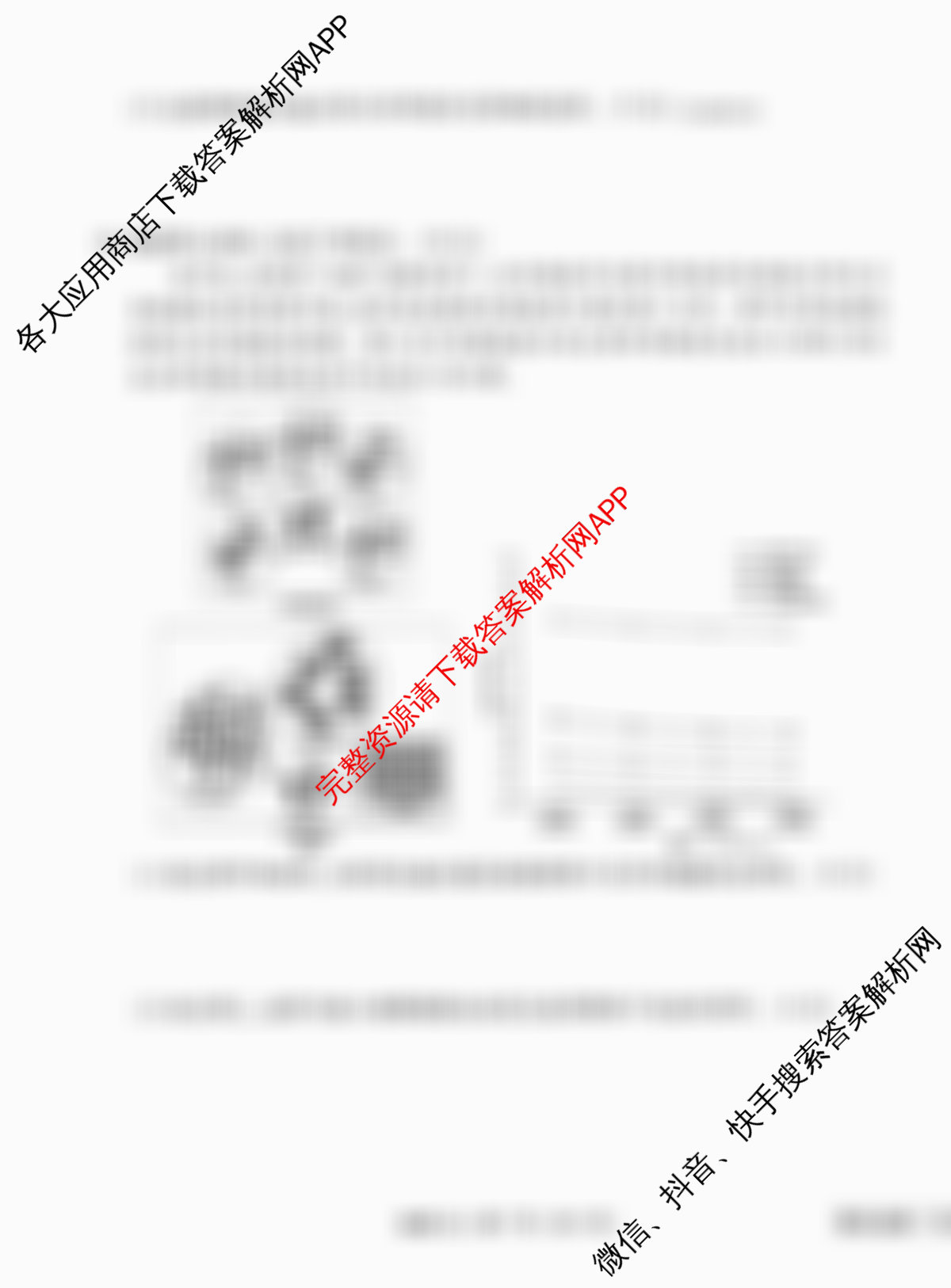 衡水金卷先享题调研卷2026年普通高等学校招生全国统一考试模拟试题(五)5（含政治(GD)、化学(CY)、政治(HJ)等）地理试题