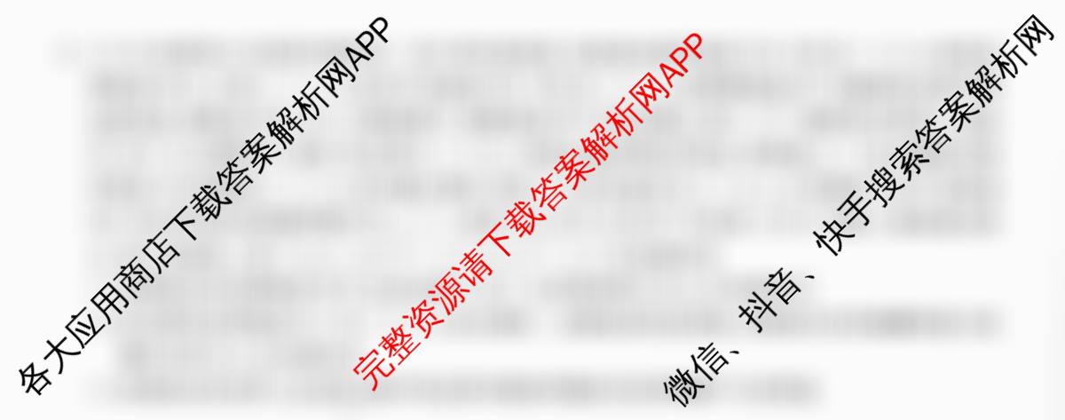 2025~2026学年度高一期末考试卷(下学期)各科答案及试卷（含政治(必修3)、历史(必修 中外历史纲要下)、生物(必修2 RJ В)等）物理试题
