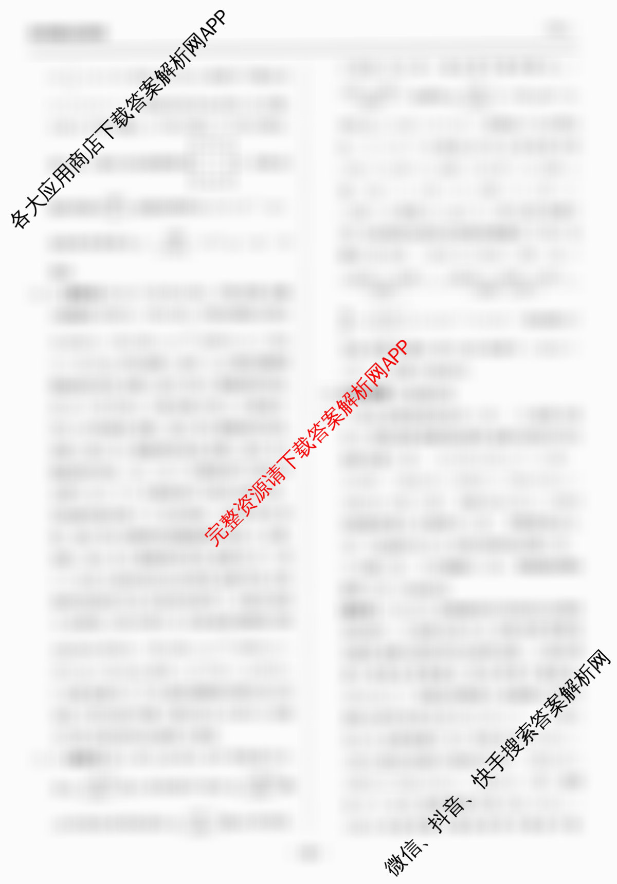 天舟高考衡中同卷2026年普通高等学校招生全国统一考试模拟信息卷(六)6各科答案及试卷（含物理(HJ) 地理(WY) 历史(WY)等35份）化学答案
