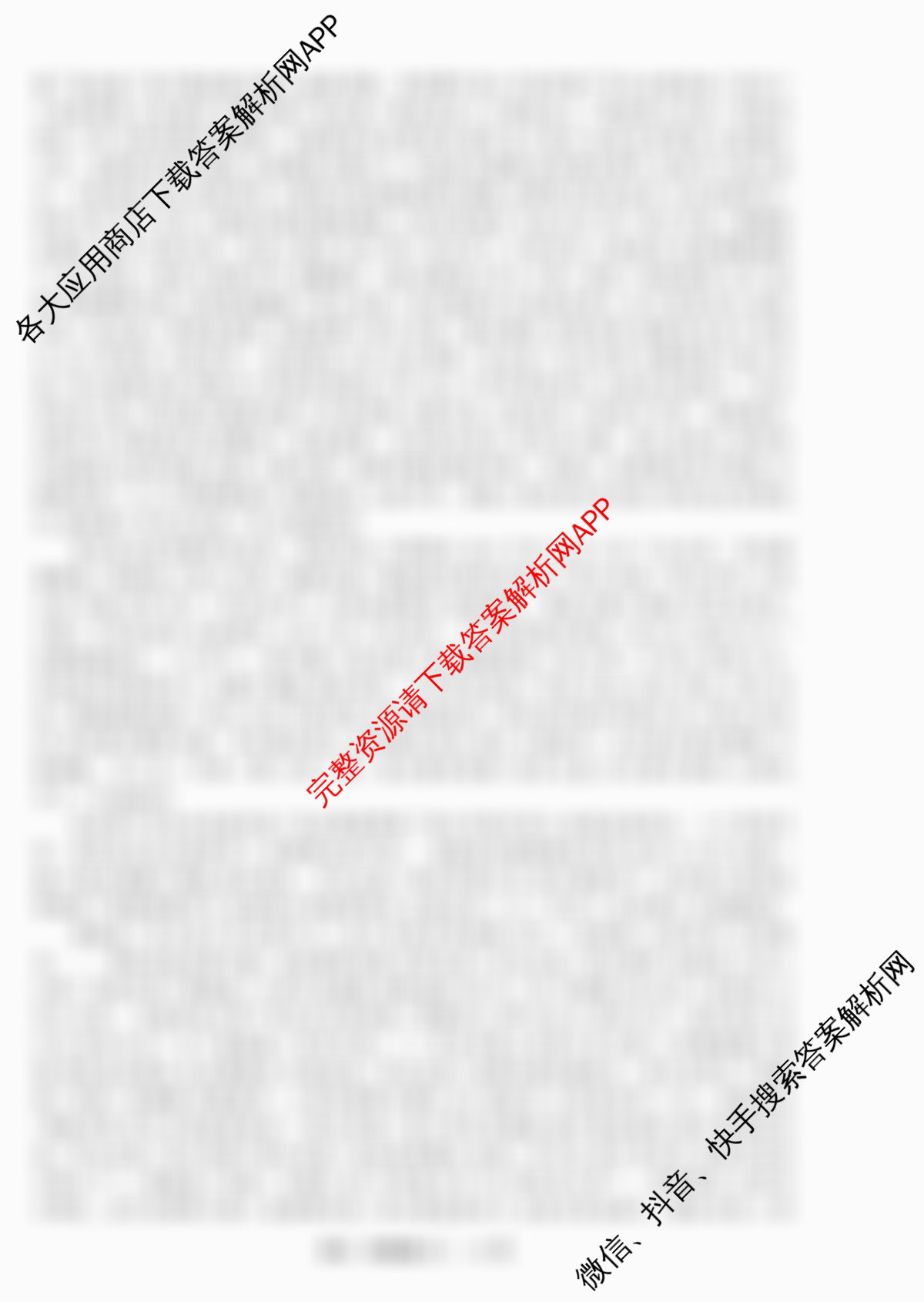 天舟高考衡中同卷2026年普通高等学校招生全国统一考试模拟信息卷(三)3各科答案及试卷（含历史(WY)、物理(WY)、生物(DS)等）语文试题