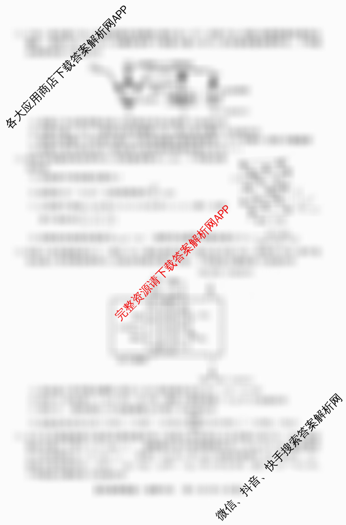 2026普通高等学校招生全国统一考试冲刺押题卷(四)4（含英语 生物 物理等）化学试题