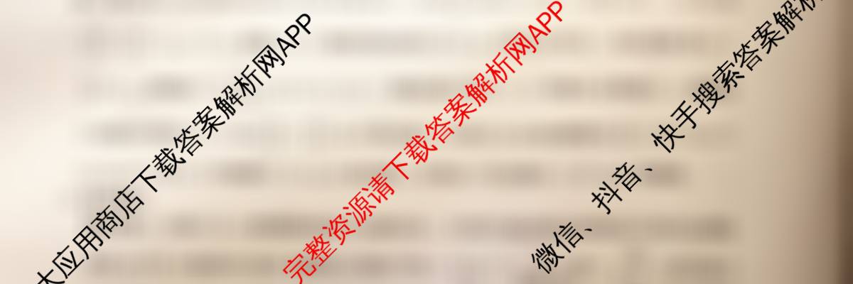冲刺新高考2026届高考仿真训练(T8)(八)8各科答案及试卷: 含化学(河南专版) 历史(HBZB) 物理(HBZB)试卷解析物理试题