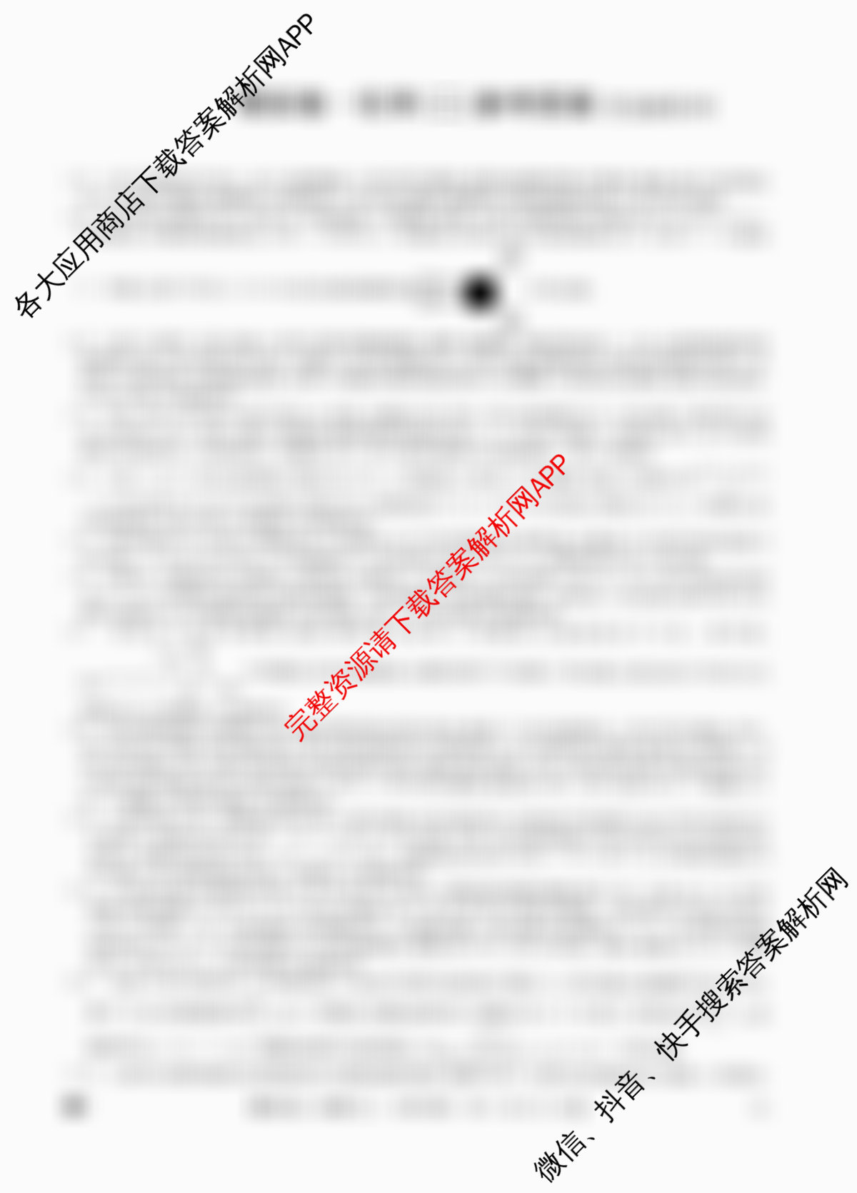 2026年全国高考仿真模拟卷(二)2（含化学(广西)、生物(广西)、政治(安徽)等）化学答案