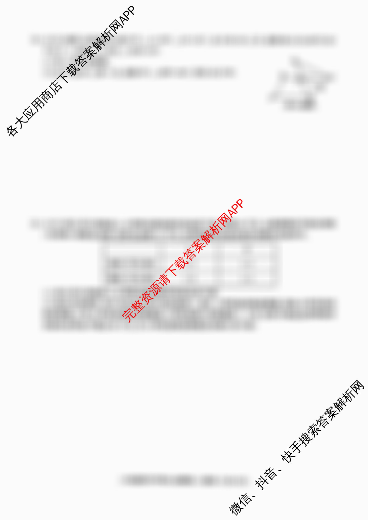 陕西省延安市2025~2026学年度第一学期开学收心检测卷八年级各科答案及试卷（含地理、物理、生物等8份）数学试题