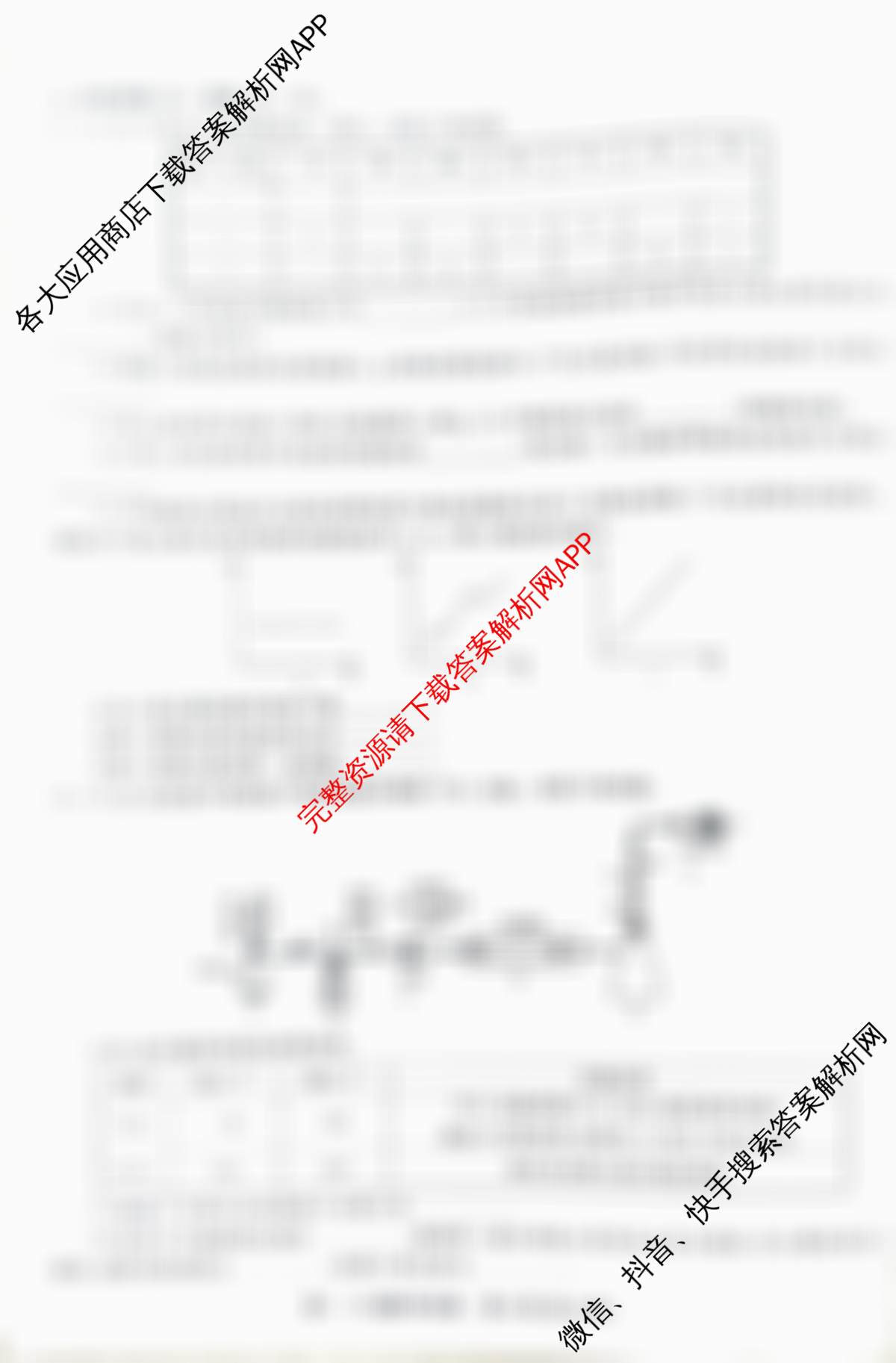 皖江名校联盟2025-2026学年高三质量检测[D-026]各科答案及试卷: 含生物、数学、政治试卷解析化学试题