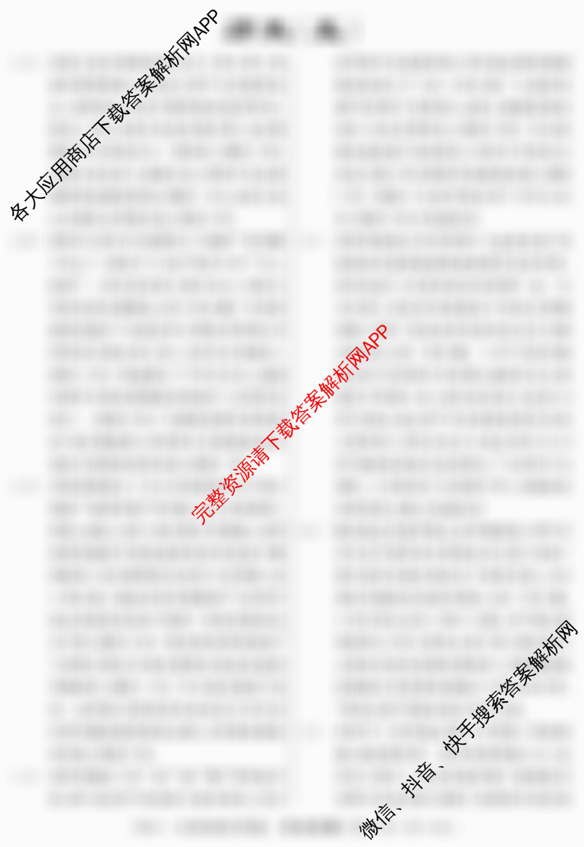 2026届冲刺调研押题实战演练(五)5各科答案及试卷(已更新地理(AG6)、生物(HB6)、化学(XS6J)等35份)历史答案