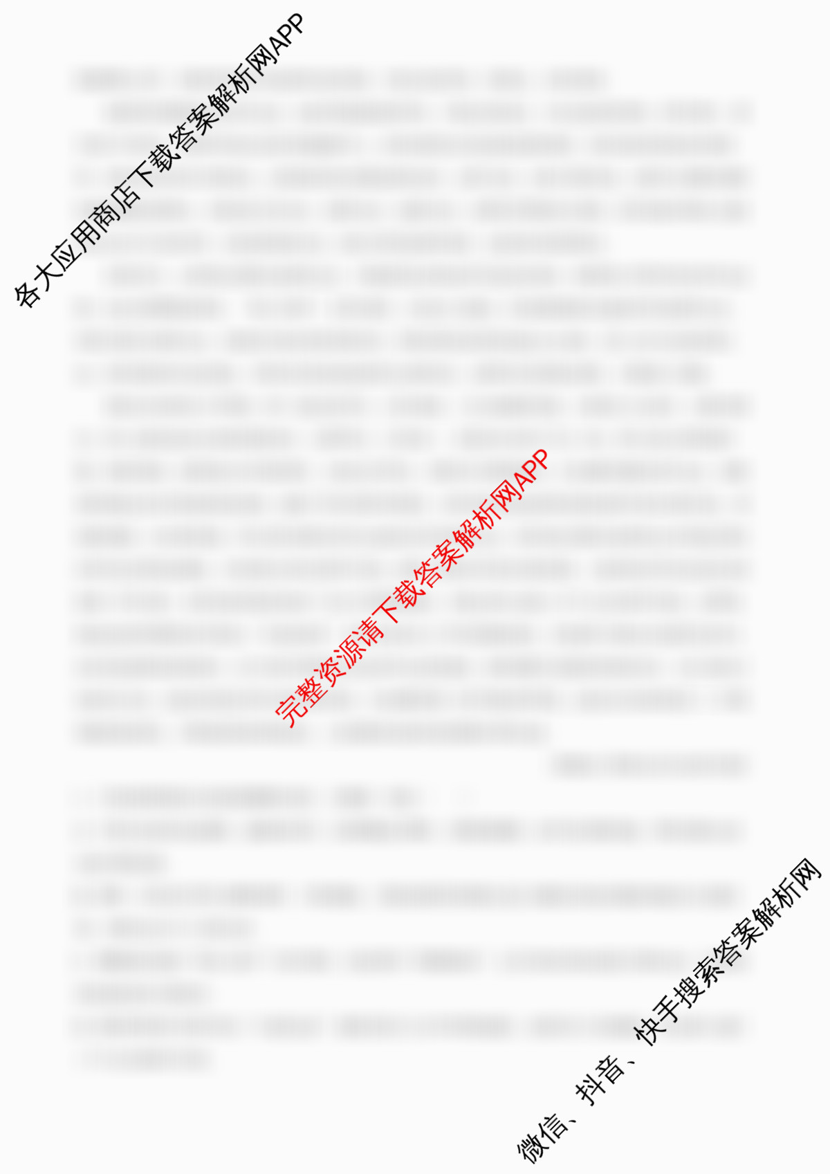 成都市列五中学2025-2026学年度(上)阶段性考试(一)高2025级试卷及答案汇总(含物理、英语、生物等)语文答案 成都市列五中学2025-2026学年度(上)阶段性考试(一)高2025级试卷及答案汇总(含物理、英语、生物等)语文答案