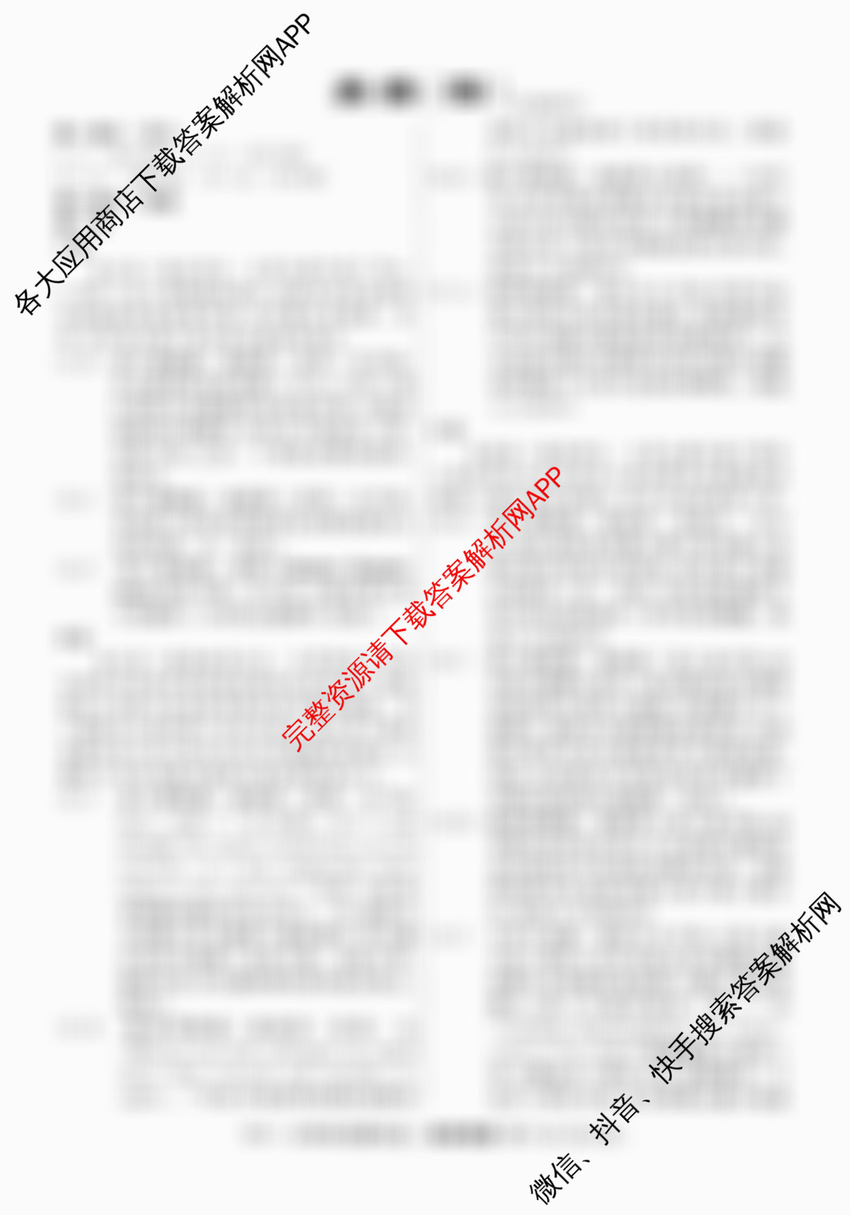 2026届高三总复习名师原创模拟(四)4（含生物(GDX6)、地理(XS6)、语文(XS6G)等）英语答案