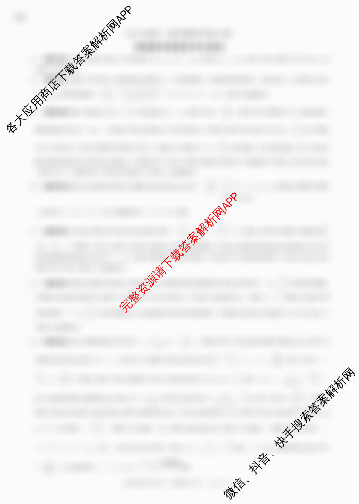 百师联盟2026届高三仿真模拟考试(四)试卷及答案汇总（含数学(百B) 生物(百X) 生物(百E)等）物理答案