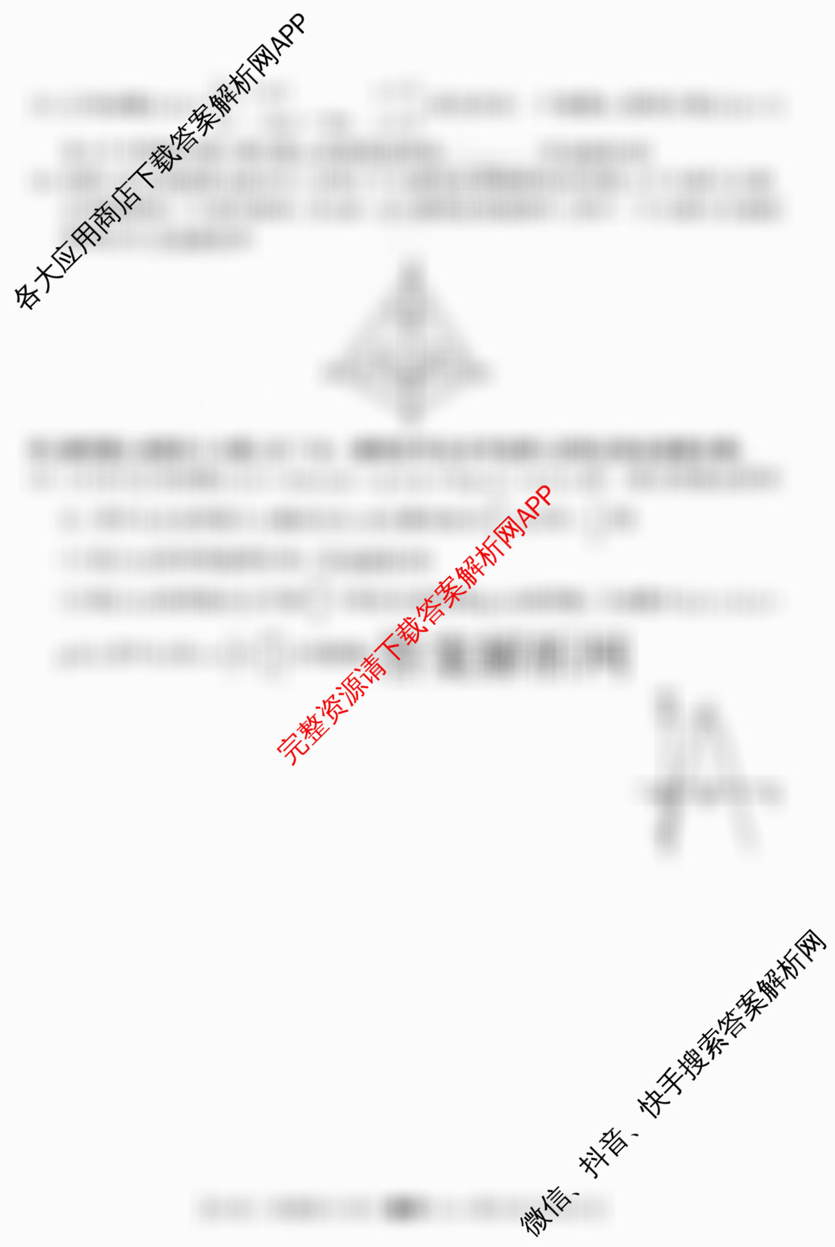 2026年普通高等学校招生统一考试JY高三冲刺练(四)(已更新历史(新高考·A) 地理(新高考·A) 语文(A区专用)等9份)数学试题