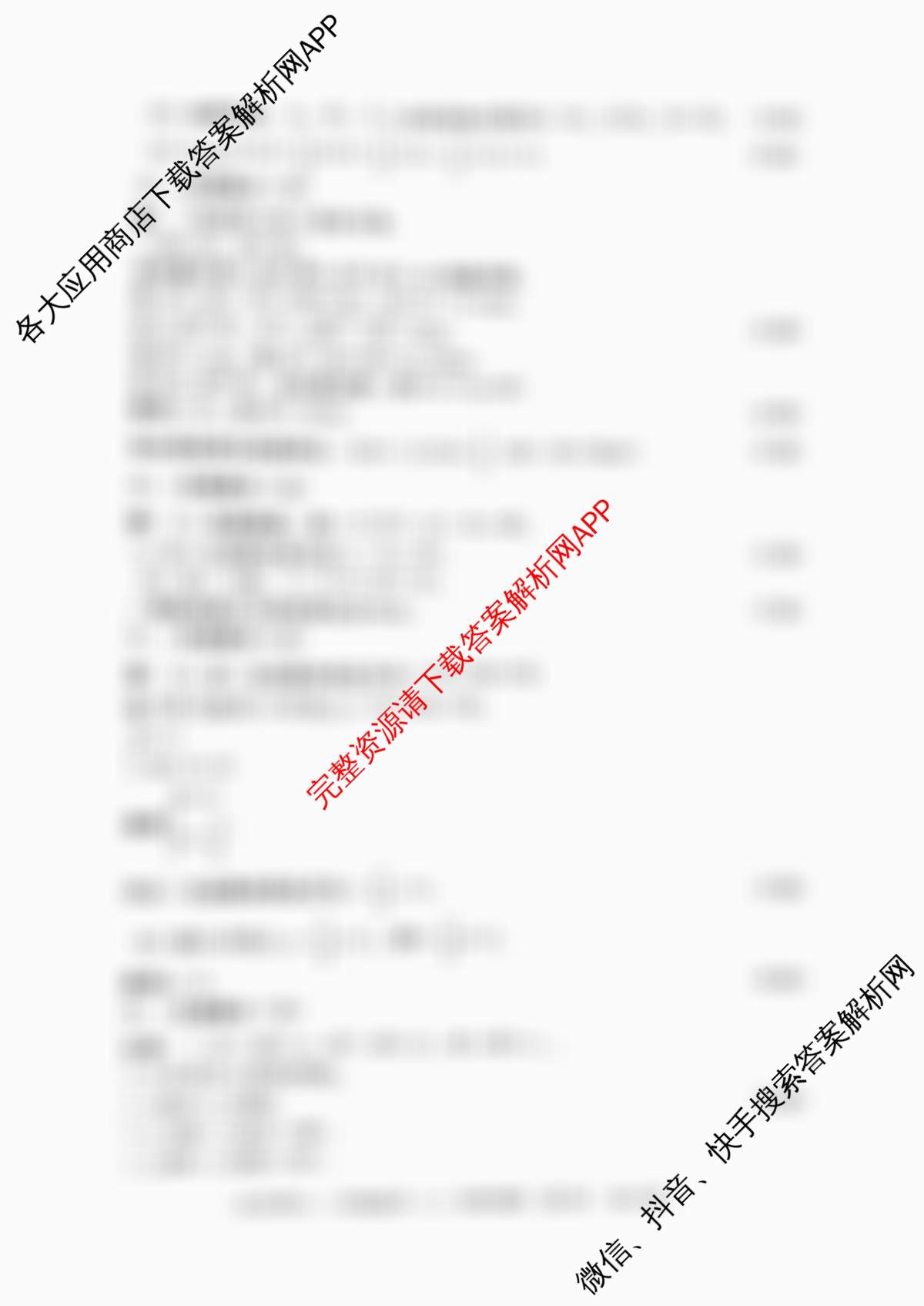 陕西省2025-2026学年度第一学期周期学业能力评鉴(无字母)八年级(二)各科答案及试卷（含生物(人民教育) 数学(北京师大) 地理(人民教育)等）数学答案