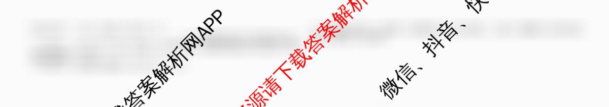 哈师大附中2023级高二下学期期末考试（9科全）历史试题