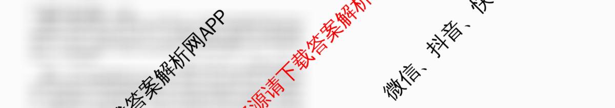 哈师大附中2023级高二下学期期末考试（9科全）历史试题