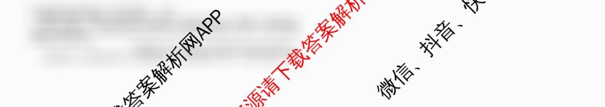 哈师大附中2023级高二下学期期末考试（9科全）历史试题