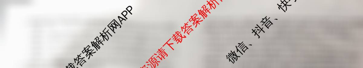 真题密卷2025-2026学年度备考信息导航演练(二)2（含数学(B)、物理、语文(A)等）语文试题