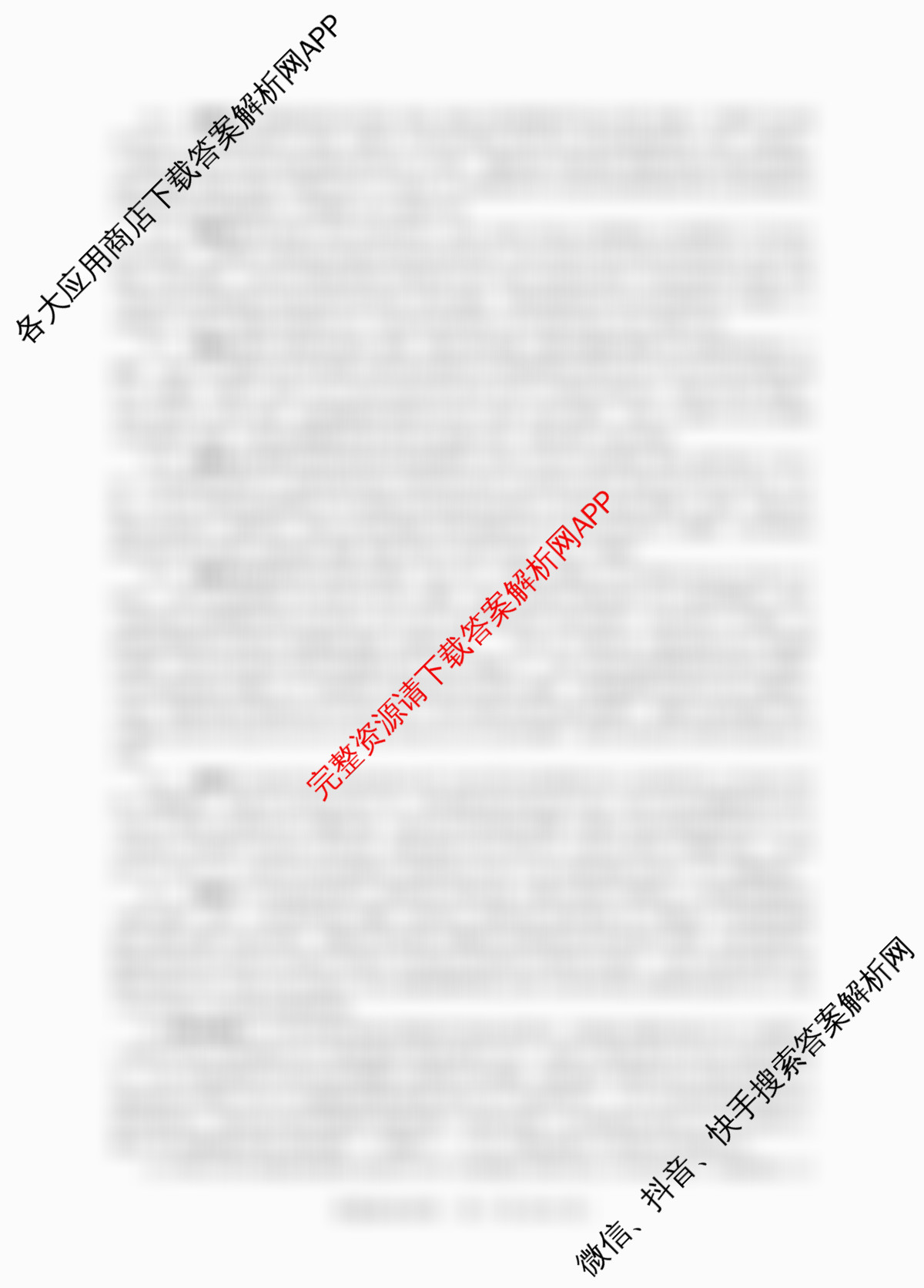 百师联盟2026届高三命题趋势预测(三)试卷及答案汇总（含化学(百N) 政治(百A) 英语等24份）政治答案