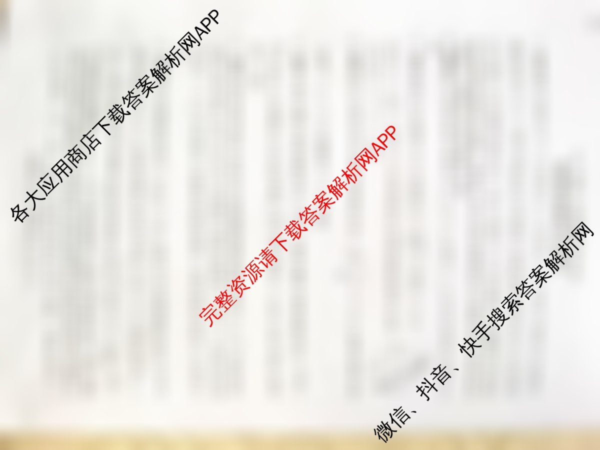 百师联盟2026届高三仿真模拟考试(四)各科答案及试卷（含生物(百A)、物理(百L)、生物(百E)等）物理答案