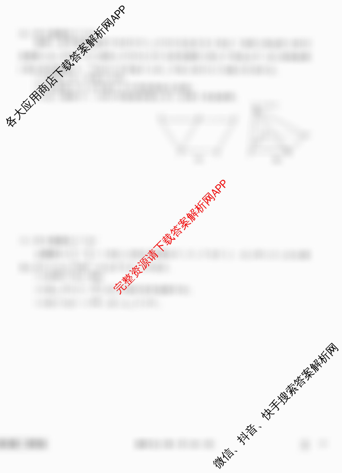 衡水金卷先享题调研卷2026年普通高等学校招生全国统一考试模拟试题(五)5（含政治(GD)、化学(CY)、政治(HJ)等）数学试题