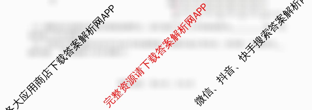 字节精准教育联盟CDS2023级高中毕业班第一次诊断性检测试卷及答案汇总(已更新物理 化学 历史等9份)物理试题