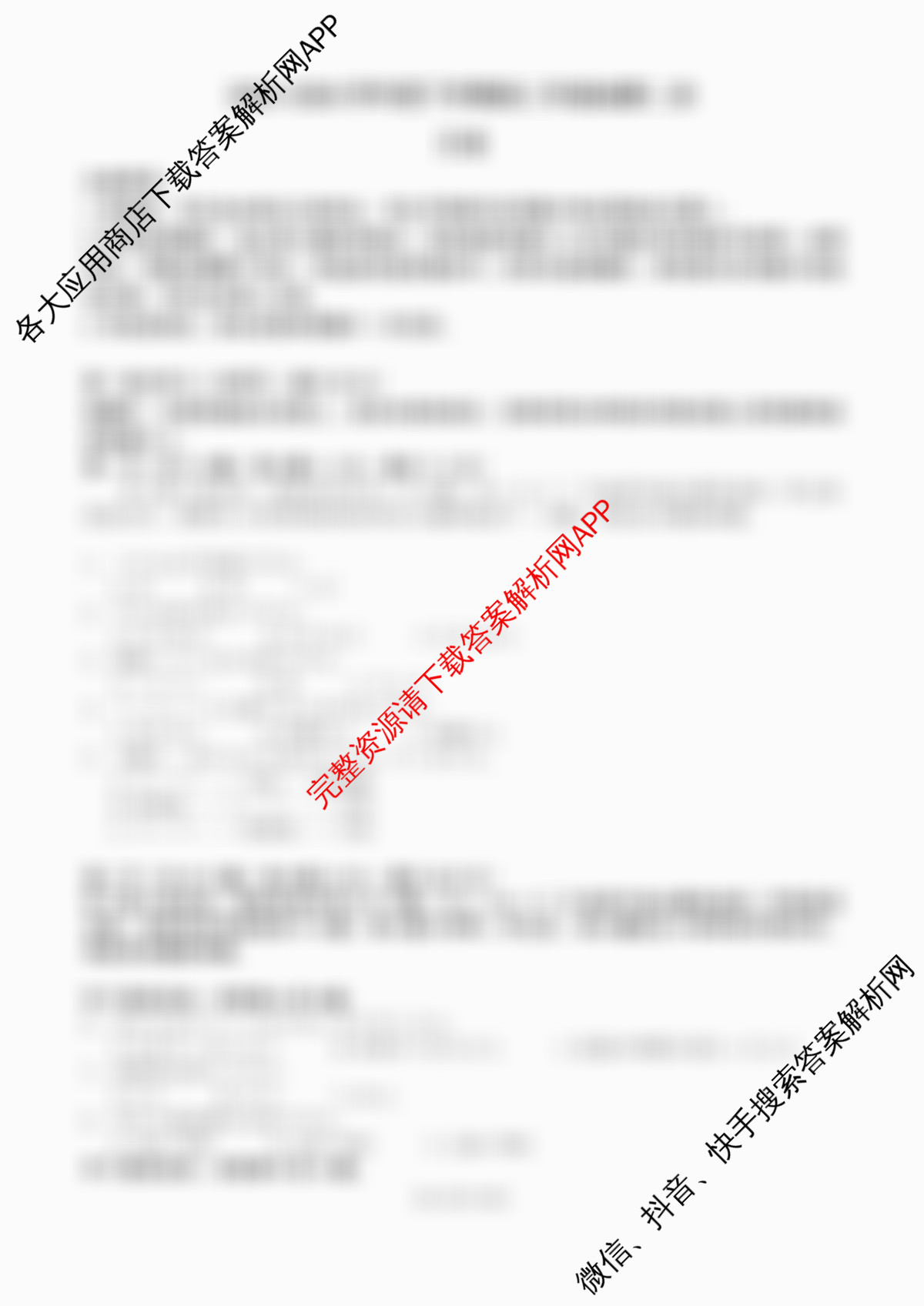 四川省成都市2023级高三第二次模拟测试(3.23)试卷及答案汇总（含化学、历史、数学等）日语试题