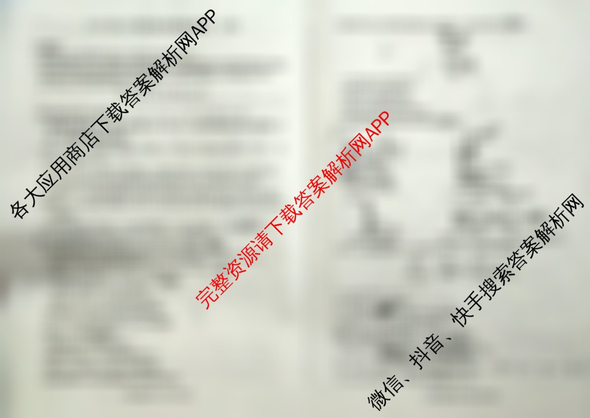 2025高三年级适应性模拟考试(4月)各科答案及试卷（13科全）化学试题