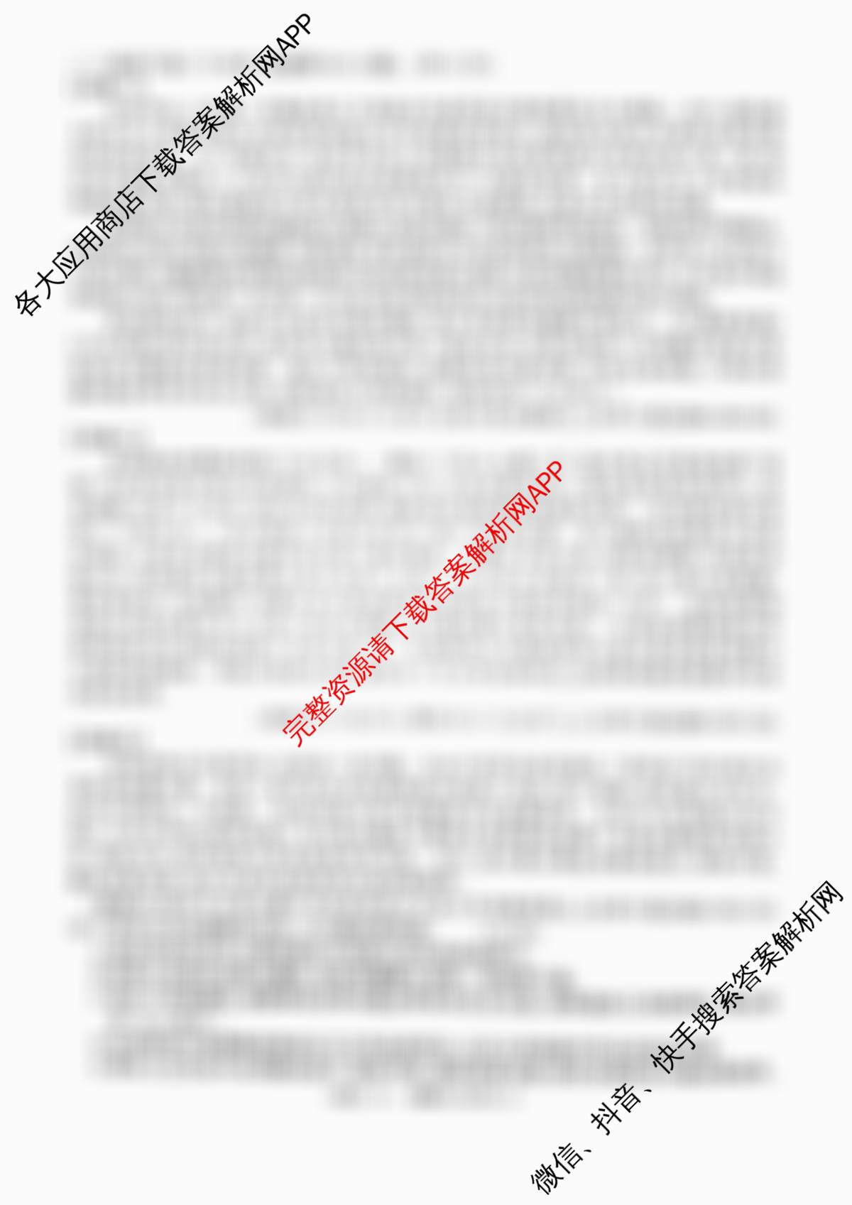 2025年河南省重点学校名师模拟(六)试卷及答案汇总: 含物理、英语、道德与法治试卷解析语文试题