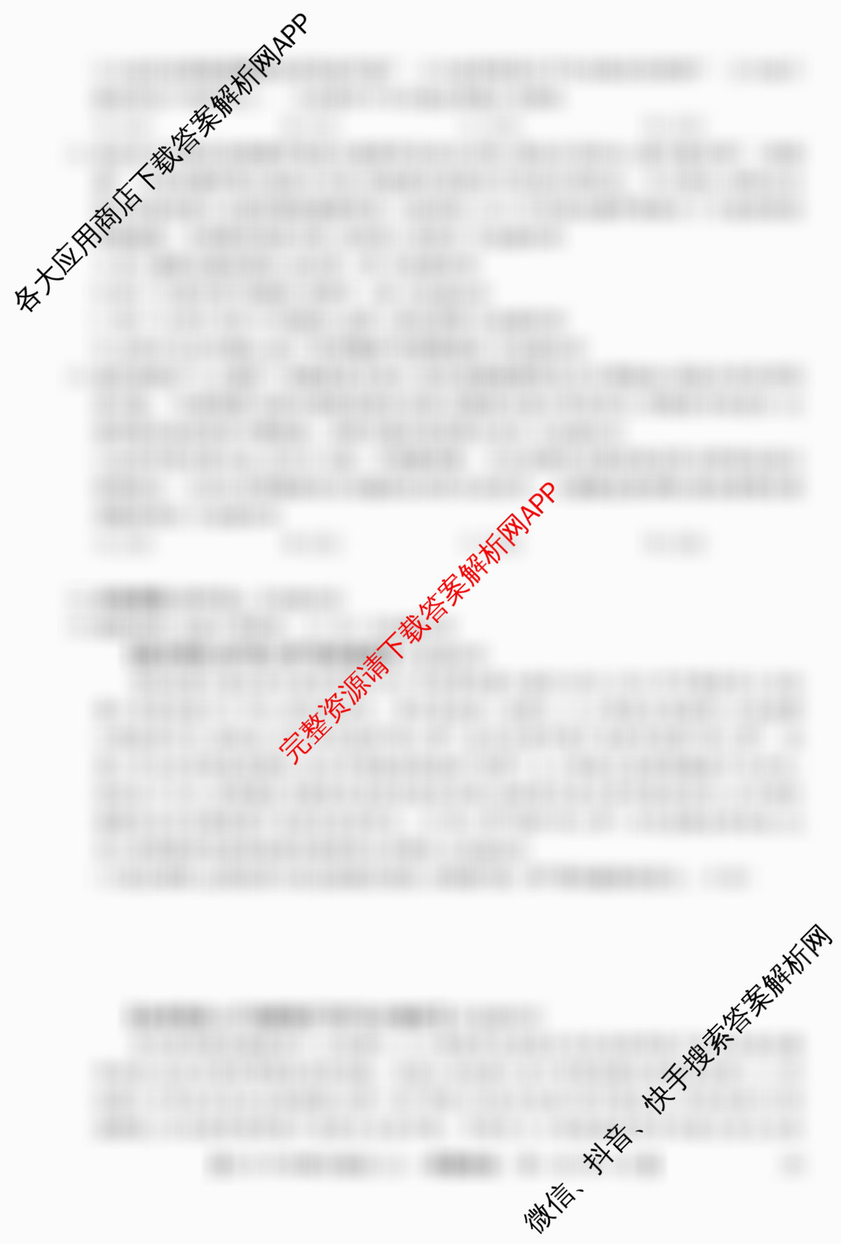 2026年全国高考冲刺压轴卷(五)5(已更新语文 地理(江西) 化学(四川)等67份)政治试题