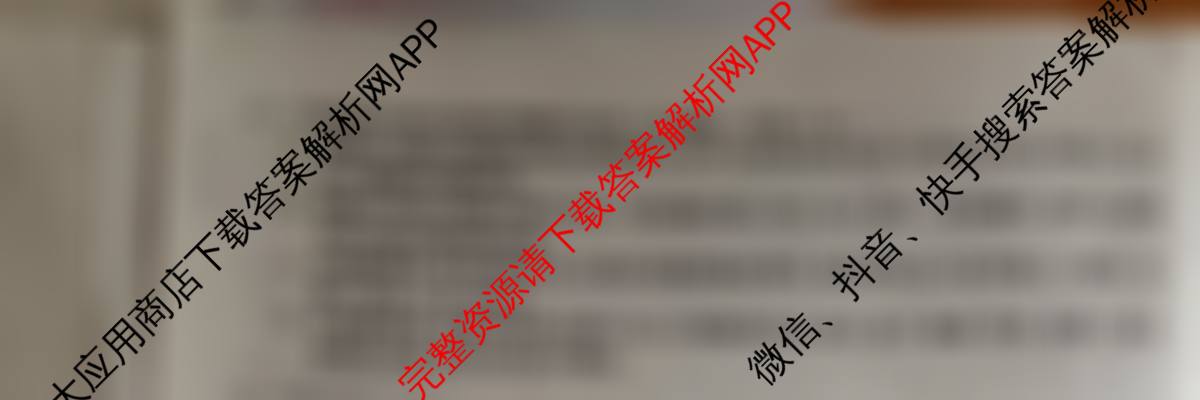 衡中同卷2025-2026学年度高三复滚动卷(一)1试卷及答案汇总（含化学(LE) 物理(HJ) 英语(B)等22份）语文试题