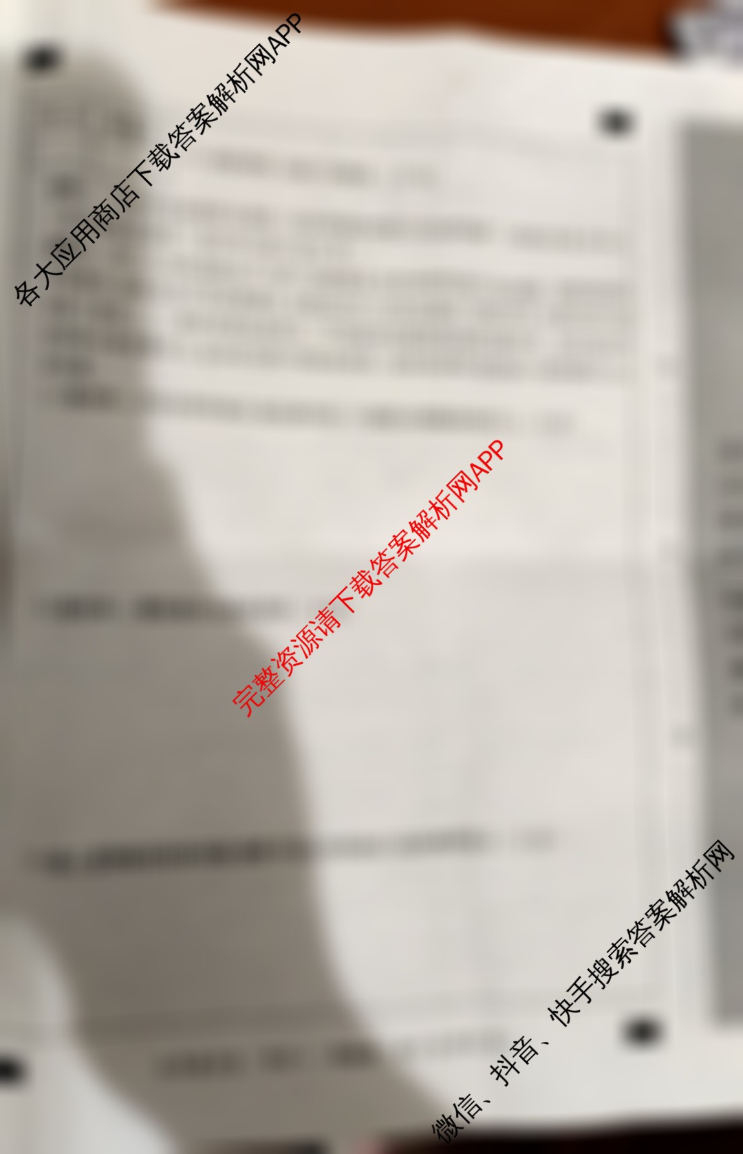 河北省2025-2026学年第一学期学情质量评估一九年级各科答案及试卷: 含物理、化学、语文试卷解析历史试题