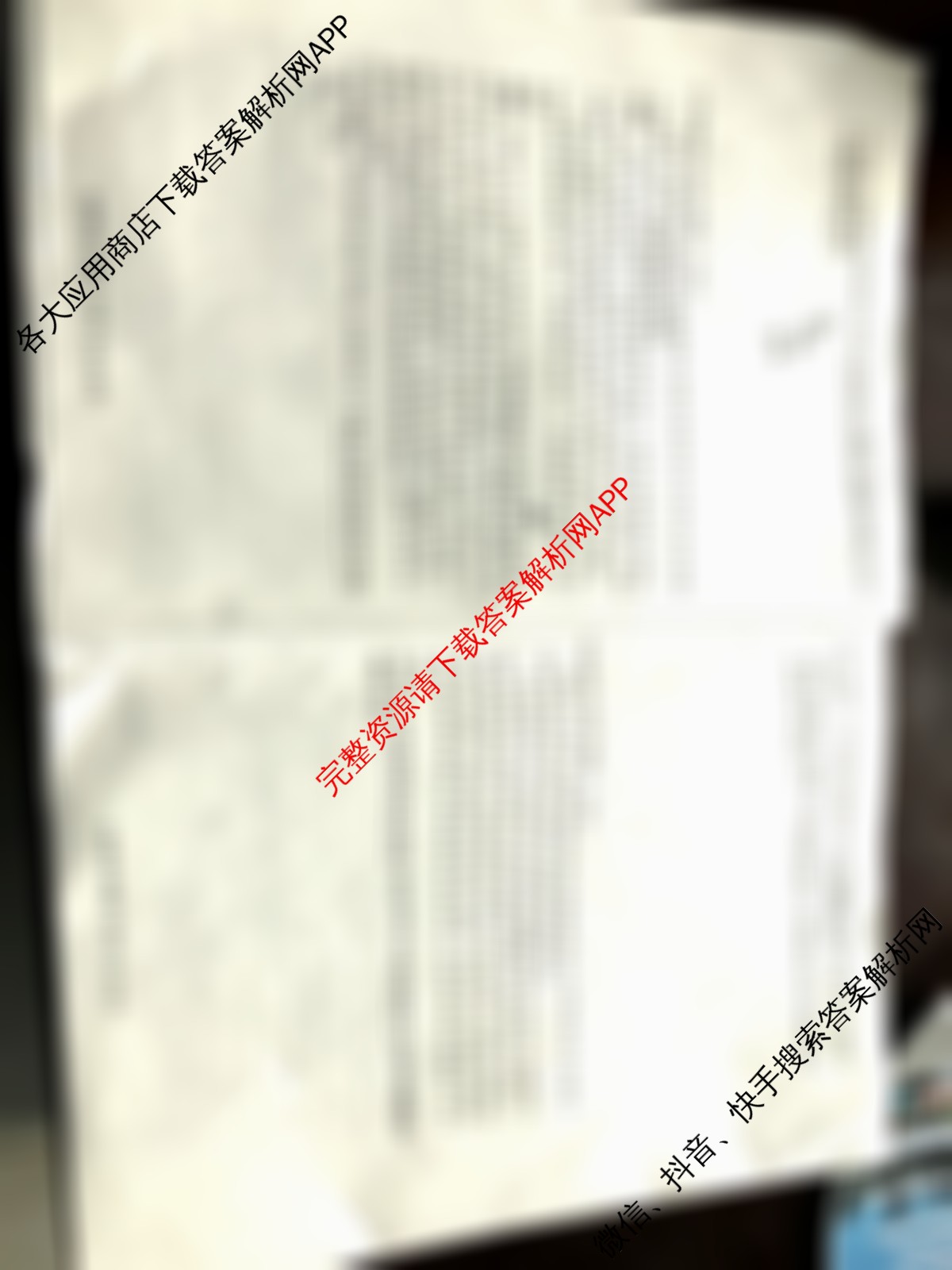 天一大联考海南省2025-2026学年高三年级学业水诊断(一)各科答案及试卷（含语文、数学、地理等）政治试题