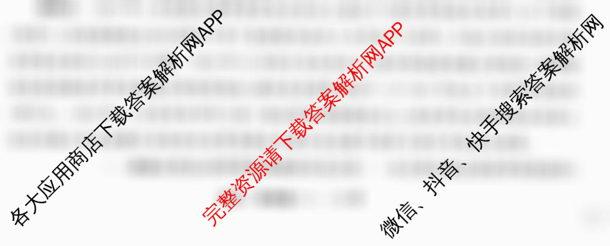 天舟高考衡中同卷2026年普通高等学校招生全国统一考试模拟信息卷(一)1各科答案及试卷（含化学(JY)、英语(通用版)、语文(通用版)等35份）历史试题