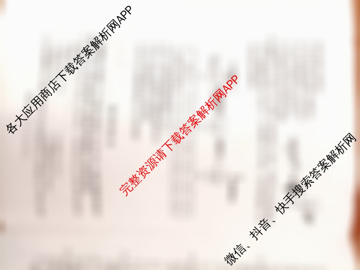 2025山西省中考模拟适应卷(二)（含数学 英语 理综等）理综试题