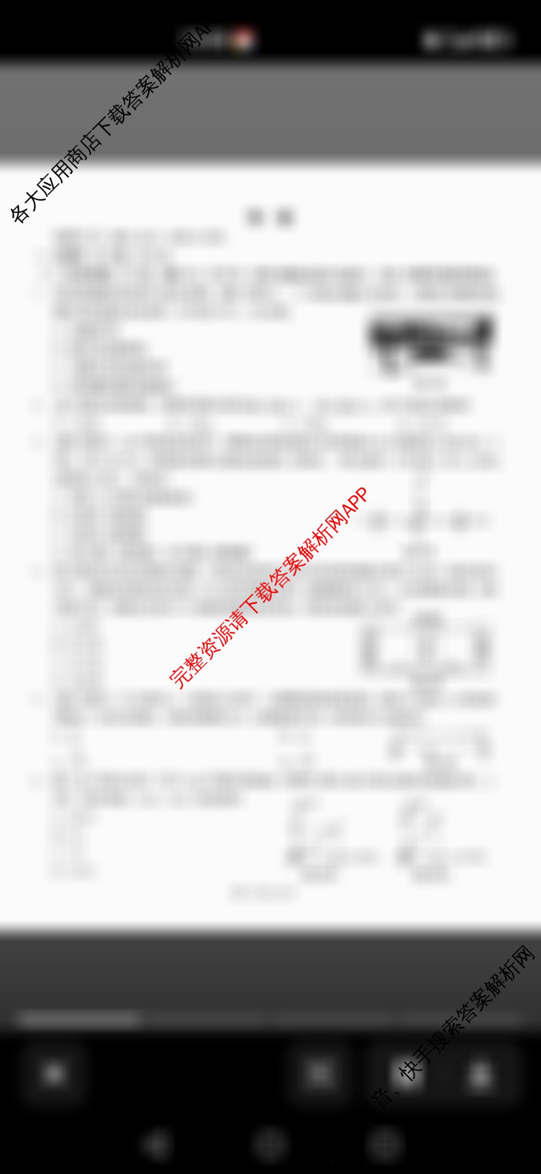 [康德二诊]重庆康德2026年重庆市普通高中学业水选择性考试高三第二次联合诊断检测: 含政治、英语、化学试卷解析物理试题