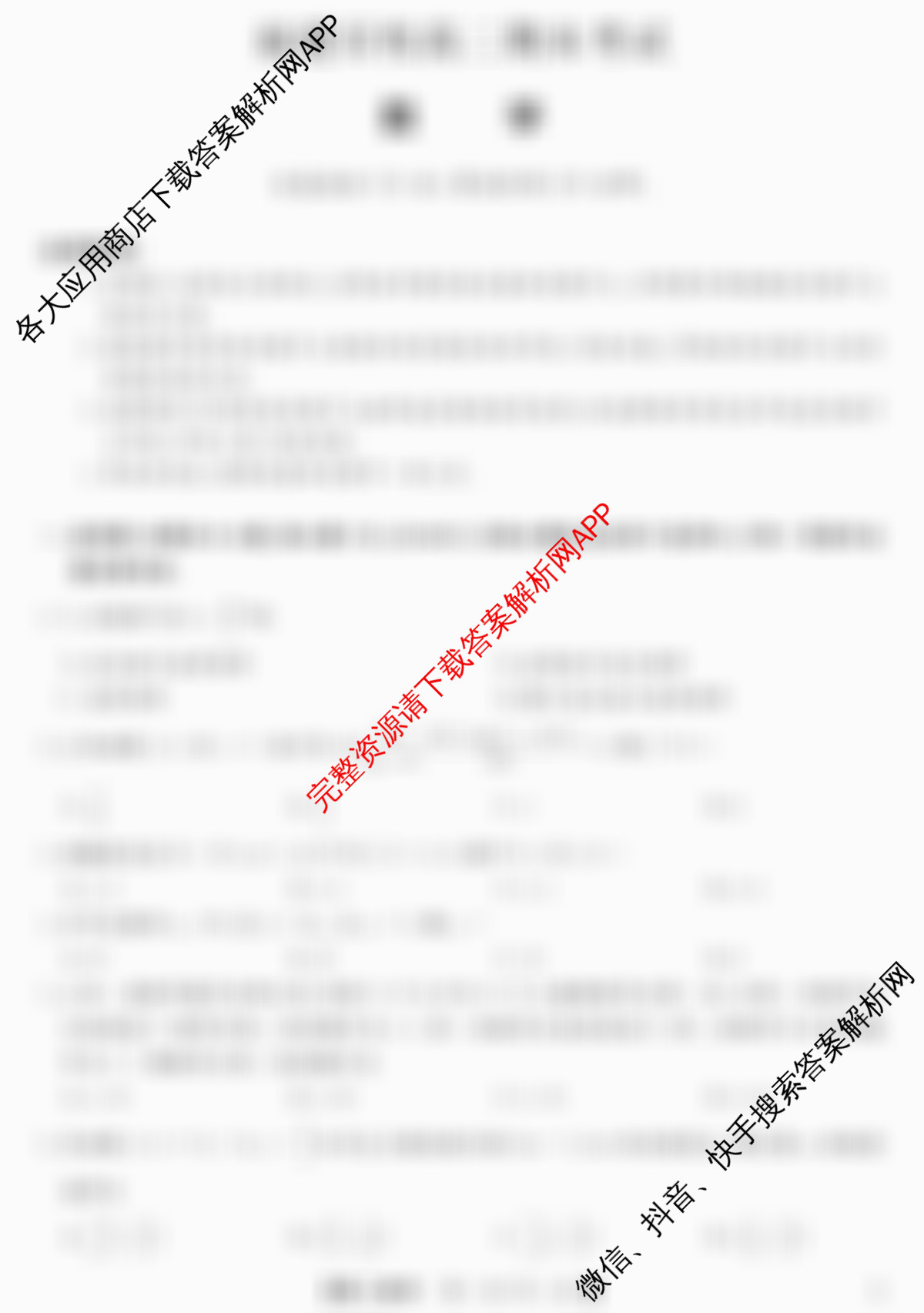 2024-2025学年福建百校高二期末考试(7月)试卷及答案汇总（含化学(A)、数学(A)、生物(A)等9份）数学试题
