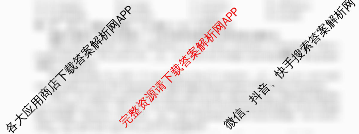 2026年全国高考冲刺压轴卷(四)4各科答案及试卷(已更新地理(河北) 化学(B1) 生物(湖北)等67份)英语试题