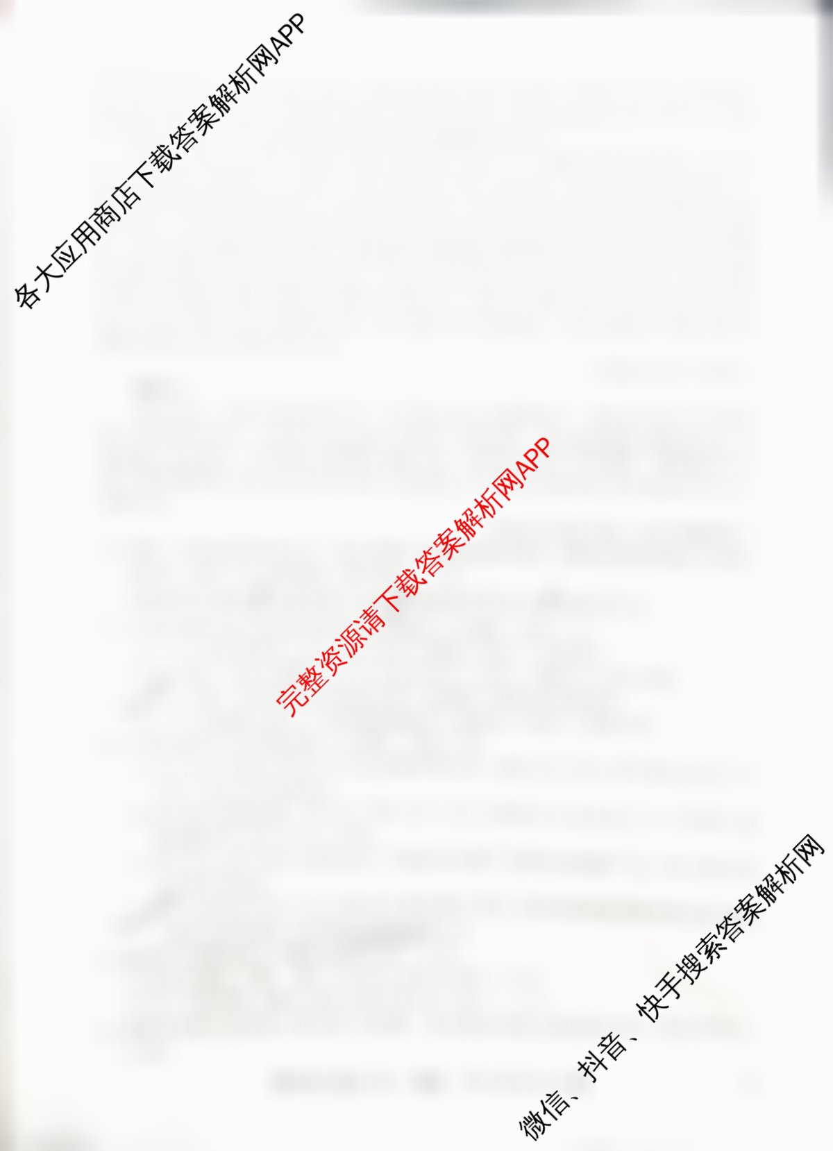 2025年普通高校招生考试冲刺压轴卷(四)4（含语文(Y在括号外)、地理(B在括号内)、生物(C在括号内)等）语文试题