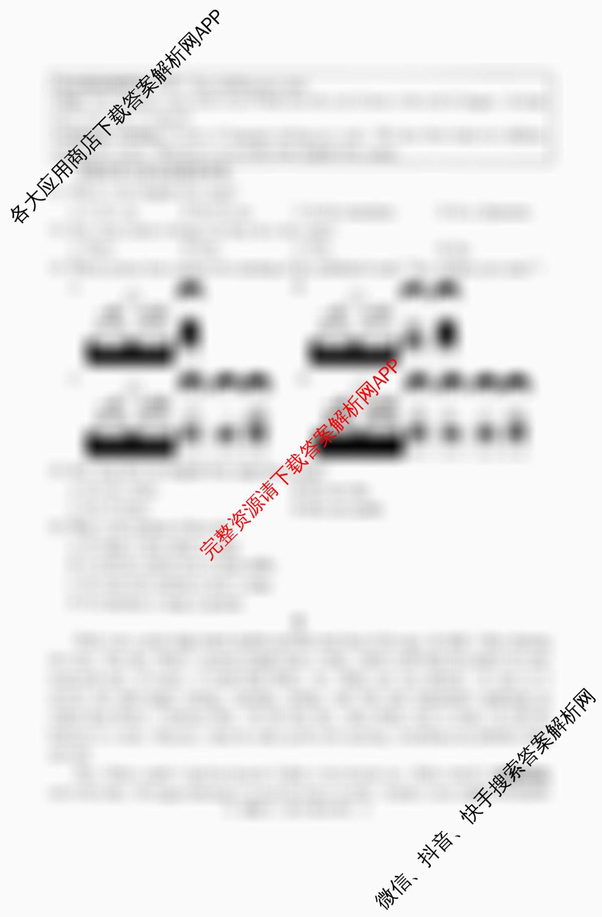 2025年河南省重点学校名师模拟(六)试卷及答案汇总: 含物理、英语、道德与法治试卷解析英语试题