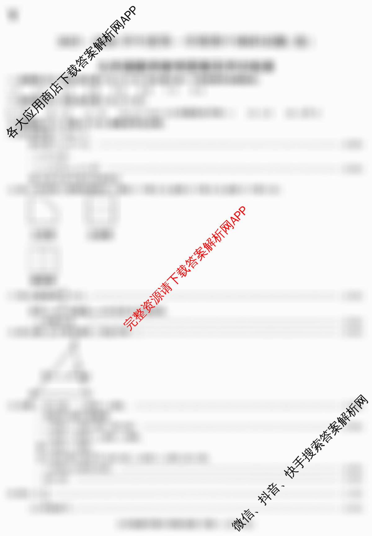(Y)陕西省2025-2026学年度第一学期期中调研试题(卷)九年级（含英语 化学 数学等7份）数学答案