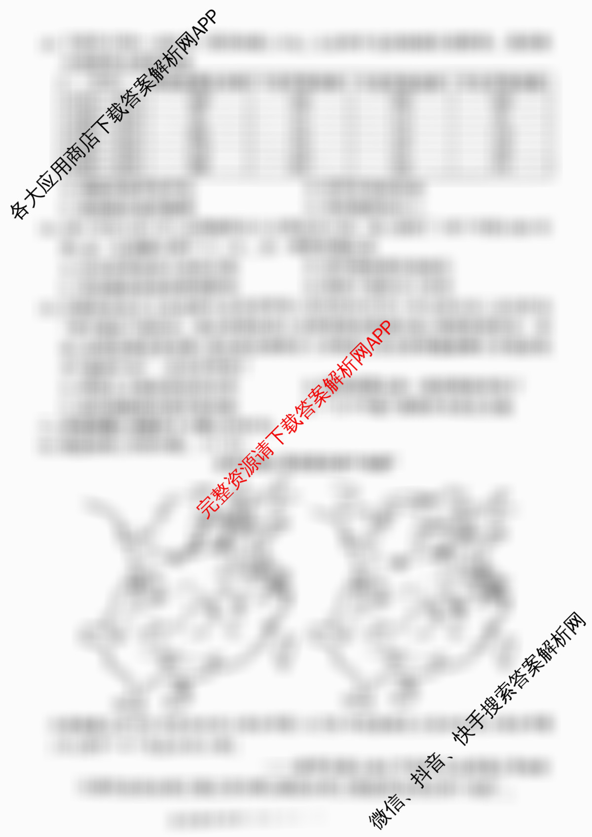 百师联盟2026届高三开学摸底联考(已更新生物(百E) 化学(百N) 语文等56份)历史试题