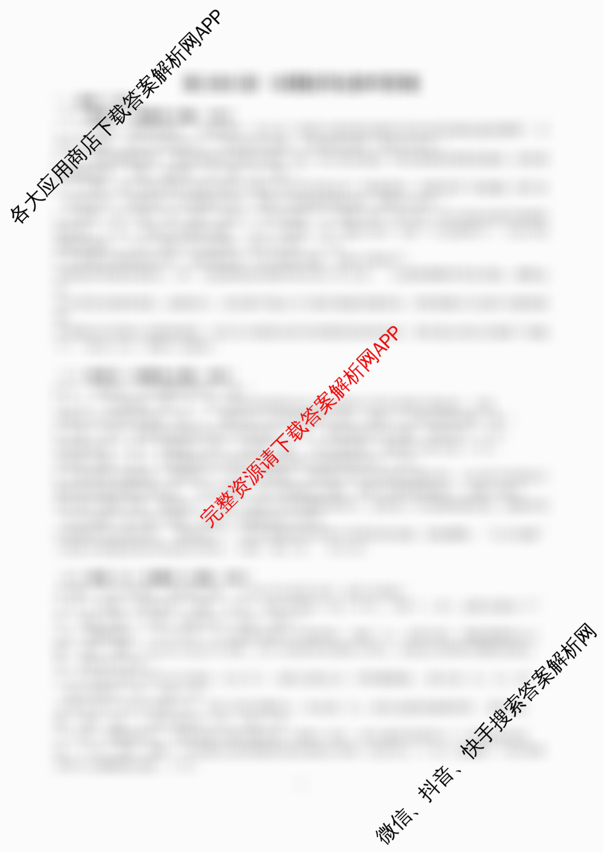 成都七中2025-2026学年度高三(上)一诊模拟检测: 含地理、物理、历史试卷解析语文答案