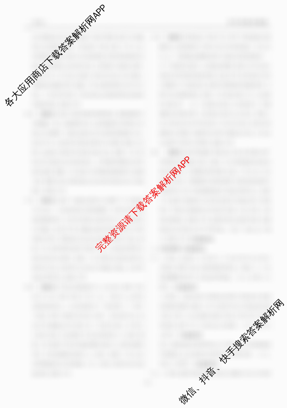 衡水金卷先享题月考卷2025-2026学年度上学期高二年级期末考试试卷及答案汇总（9科全）历史答案