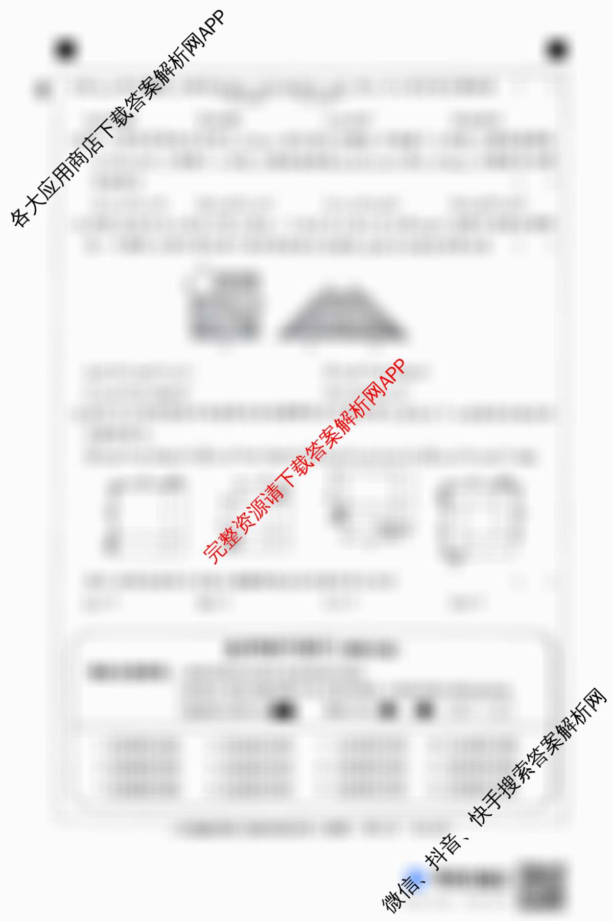 河北省2025-2026学年第一学期八年级第三阶段学情分析（含地理(中图版) 物理(人教版) 语文等）数学试题