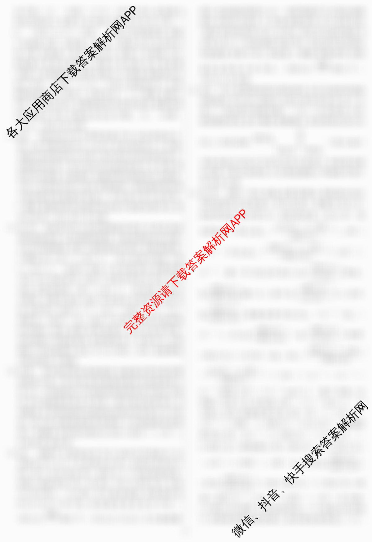 名校之约系列2026届高三高考考前模拟卷(一)1: 含英语、政治、生物(CASH)试卷解析化学答案