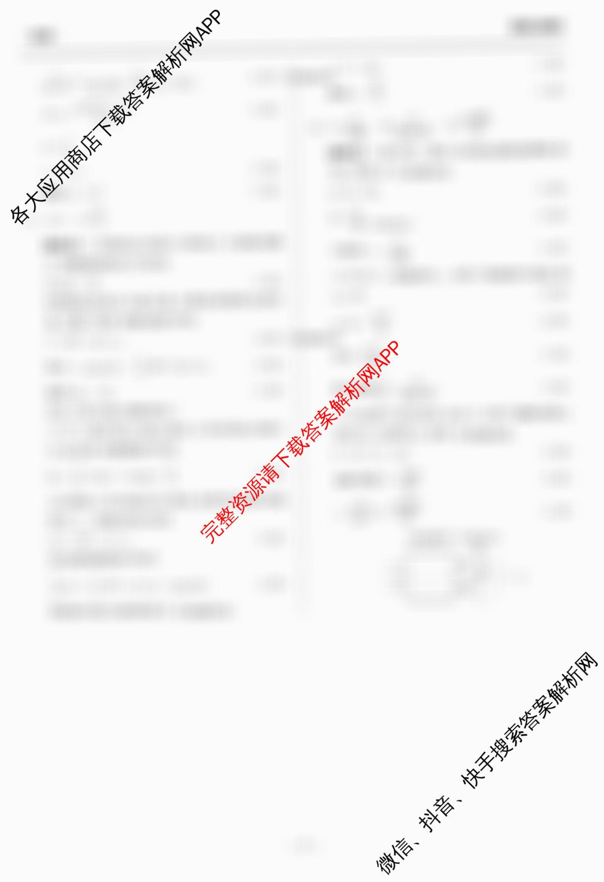 天舟高考衡中同卷2026年普通高等学校招生全国统一考试模拟信息卷(二)2（35科全）物理答案