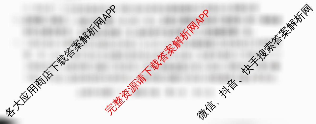 冲刺新高考2026届高考仿真模拟卷(T8)(三)3各科答案及试卷（含历史、物理(河北专版)、地理(河北专版)等20份）生物试题