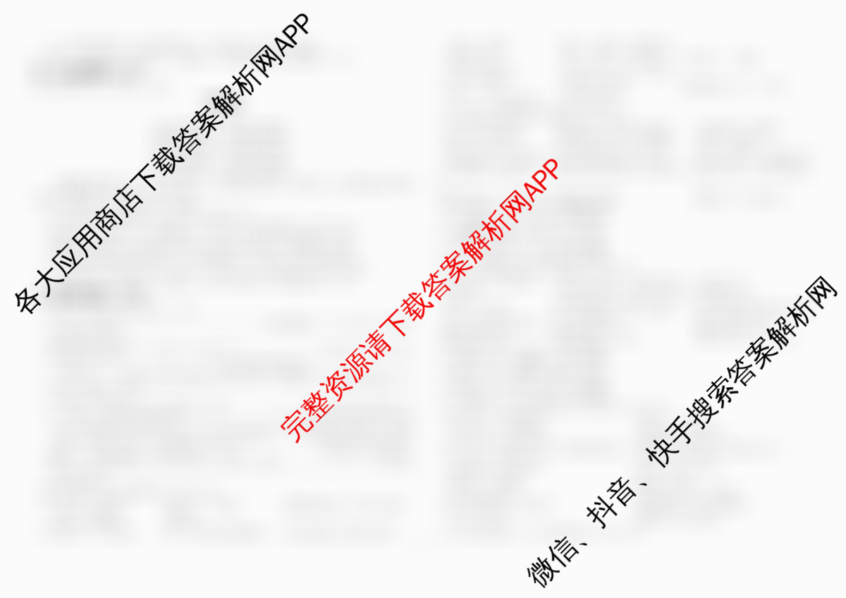 哈师大附中2023级高二下学期期末考试（9科全）语文试题