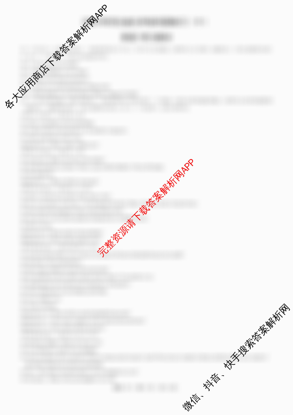 2026年河北省九年级巩固练(十)10（含英语、物理、化学等）英语答案